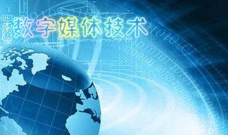 2018年云南大学专升本数字媒体技术专业软件技术开发方向介绍