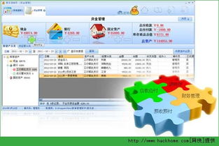 傻瓜进销存增强版 v2.91 安装版 轻松管理库存的首选下载工具